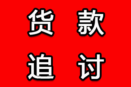 面对欠款不还，起诉后仍无果该如何应对？
