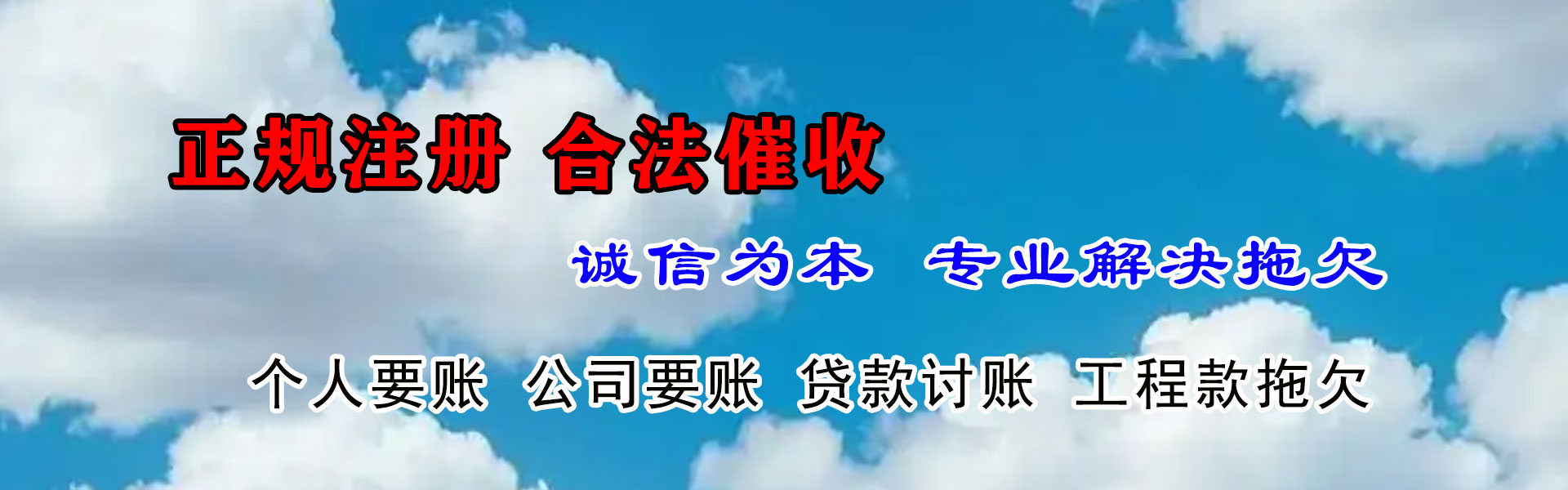 花都清债公司