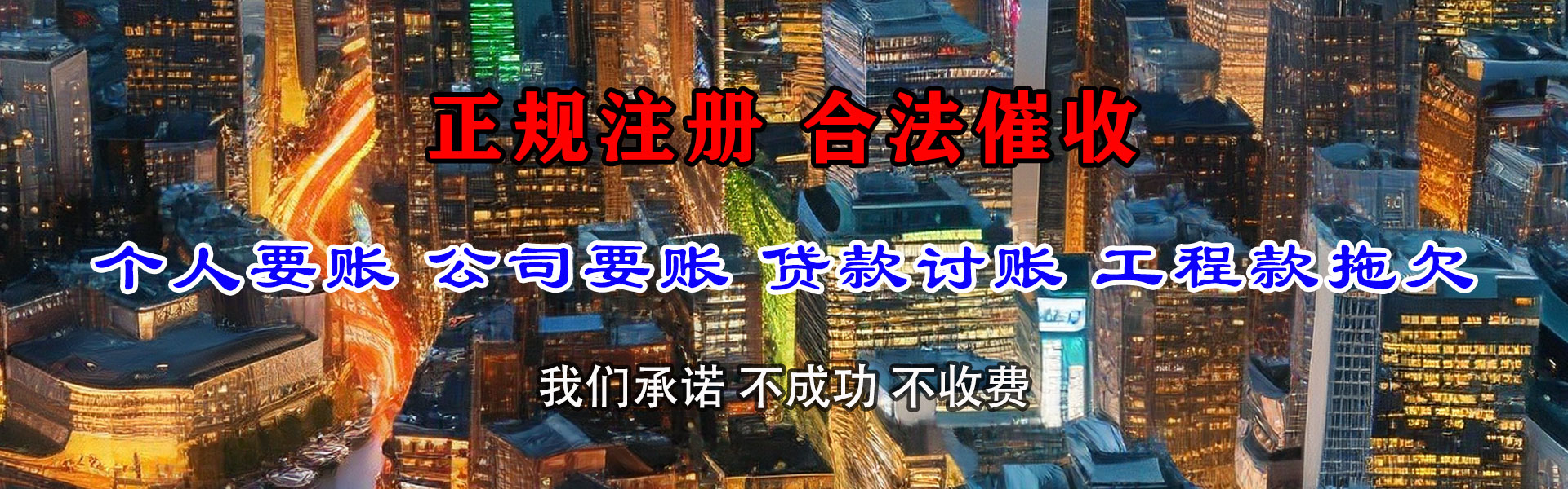 花都清债公司